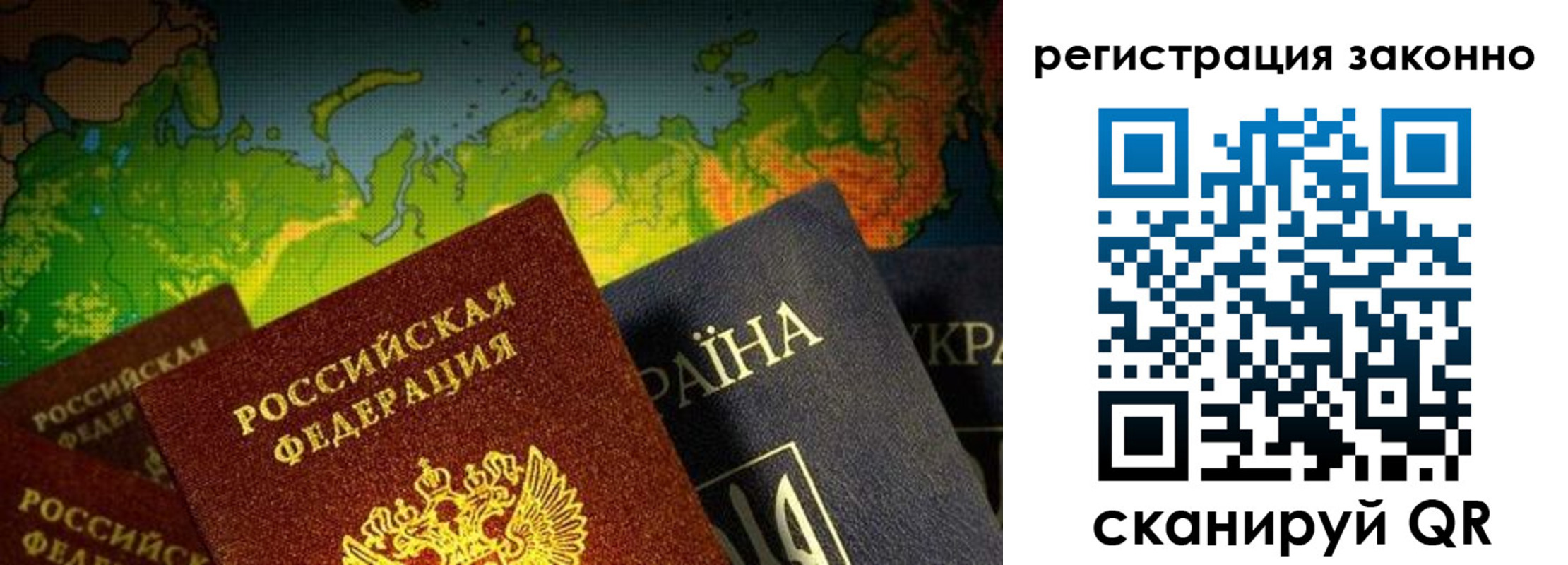 временная регистрация законно в Курчатове