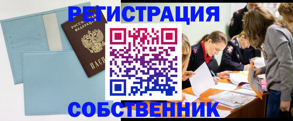 временная регистрация 2025 в Курчатове