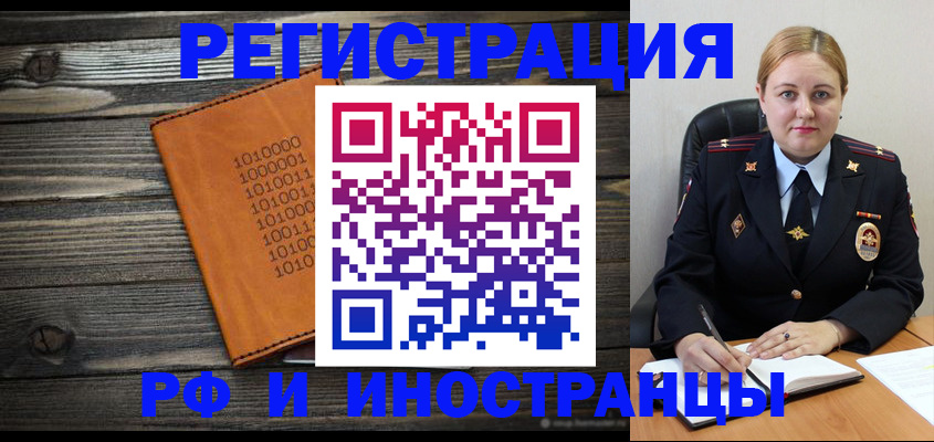 временная регистрация недорого в Курчатове