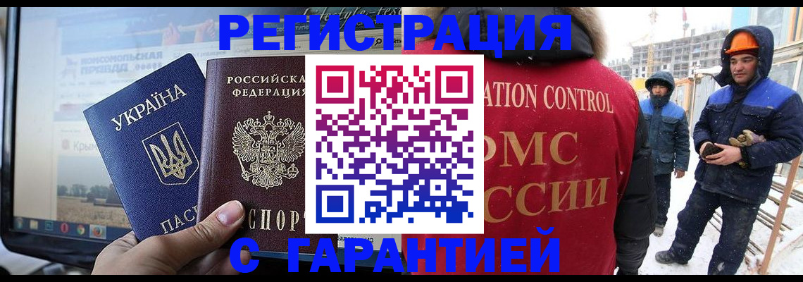 прописка от собственника в Курчатове